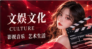 影视漫游主题视觉