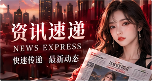 热榜速览主题视觉