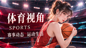 运动现场主题视觉