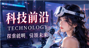 数码新知主题视觉